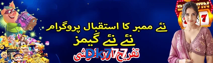 Dk777 game app for Pakistan players